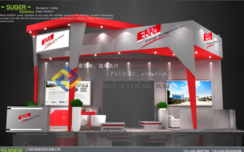 上海動力傳動展—宜興法阿姆展臺設(shè)計