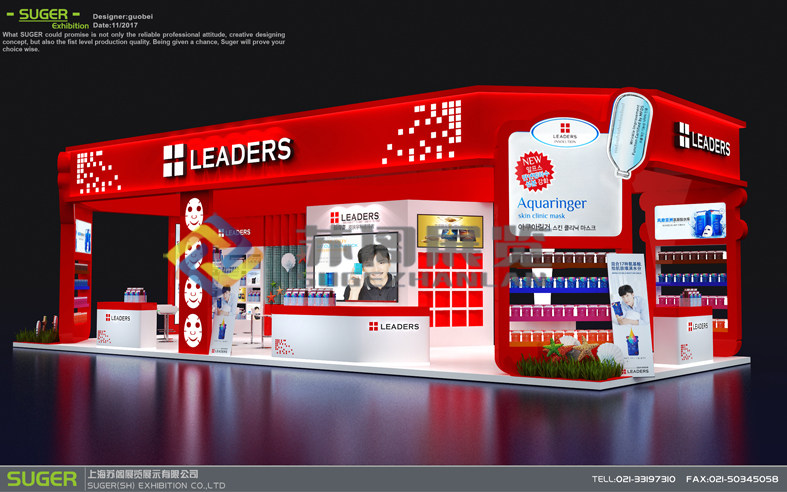上海美容展—麗得姿(LEADERS)展臺設(shè)計