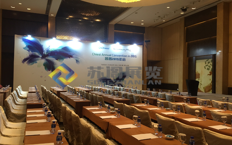 年會策劃—?jiǎng)P西活動(dòng)舞臺搭建