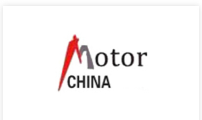 中國國際電機(jī)展覽會(huì) 中國國際電機(jī)展覽會(huì)