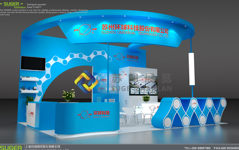 上海電機(jī)展—蘇州環(huán)球展臺(tái)設(shè)計(jì)搭建