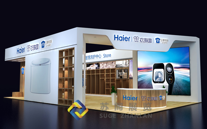 上海面料展—海爾衣聯(lián)網(wǎng)展臺設(shè)計(jì)搭建